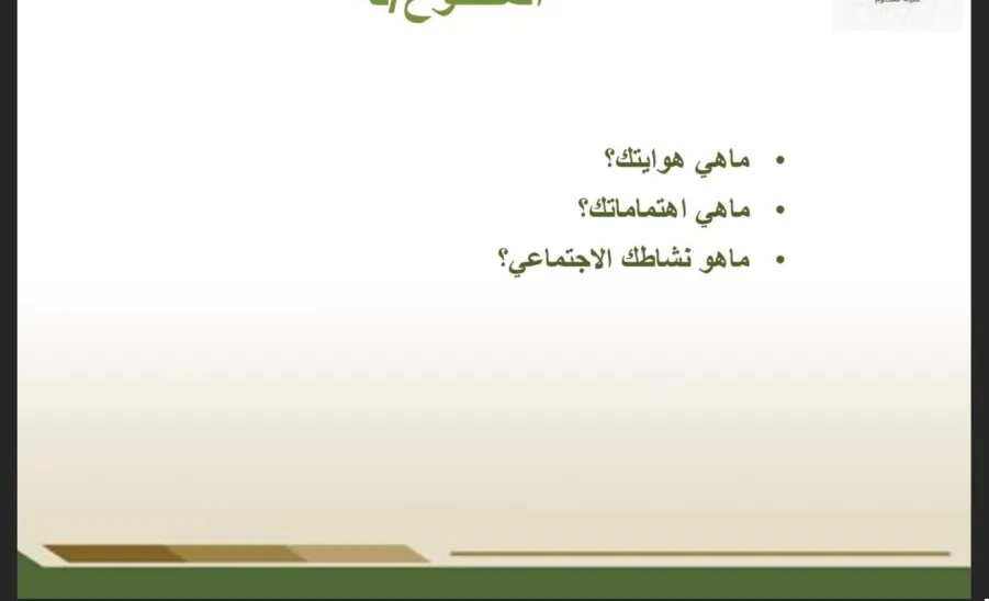 وحدة التطوع وخدمة المجتمع تقيم ورشة عمل بعنوان : مهارات العمل التطوعي  - مهارات العمل التطوعي