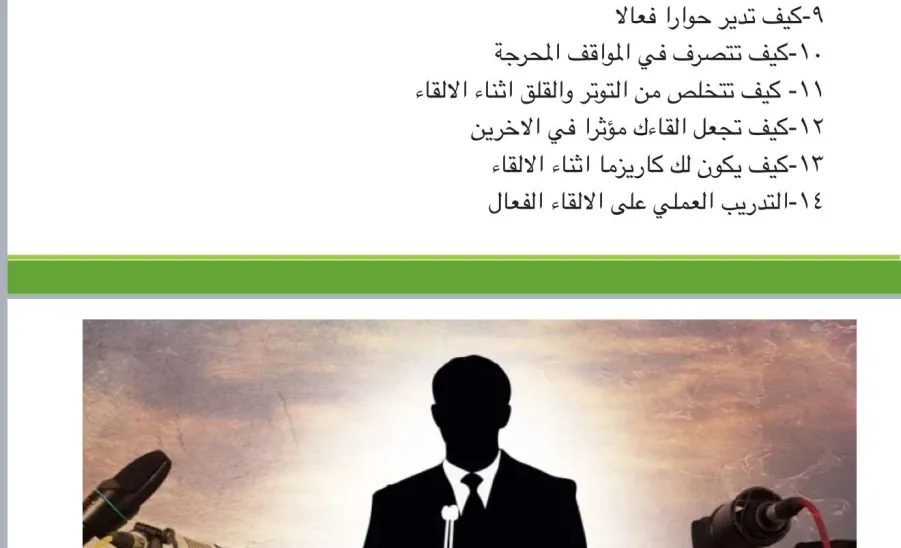 مركز تنمية المهارات والقيم الطلابية يقيم ورشة عمل "فن الإلقاء والتأثير في الآخرين" -  4