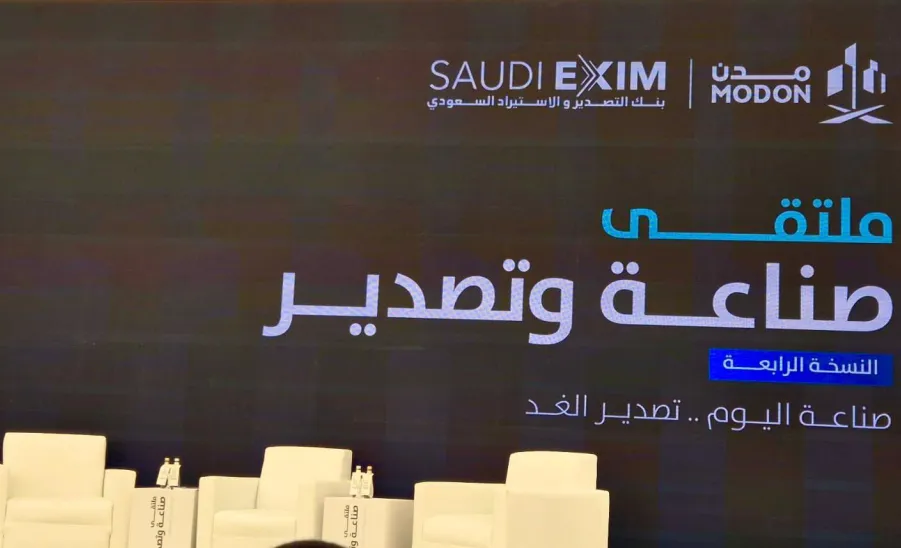 مساعد الرئيس التنفيذي للكلية يحضر ملتقى الصناعة والتصدير بمدينة سدير للصناعة والأعمال -  مؤتمر 