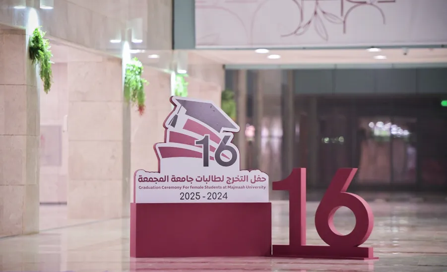 برعاية وتشريف حرم أمير منطقة الرياض : الجامعة تقيم حفل تخريج الدفعة السادسة عشرة من طالباتها -  جامعة المجمعة 