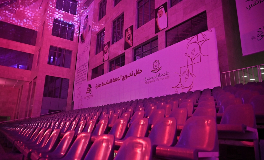 جامعة المجمعة 