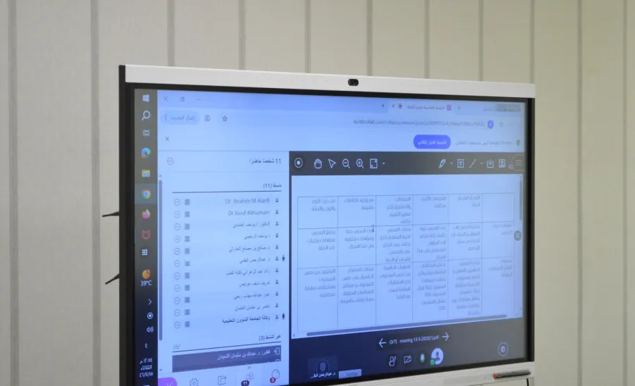 وكيل الجامعة للشؤون التعليمية يترأس الاجتماع الخامس عشر للجنة الدائمة للخطط والمناهج الدراسية -  الاجتماع 15 للجنة الدائمة