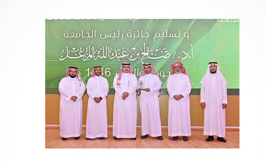 رئيس جامعة المجمعة يكرّم مركز الابتكار وريادة الأعمال نظير مساهمته في تحقيق الاعتماد المؤسسي