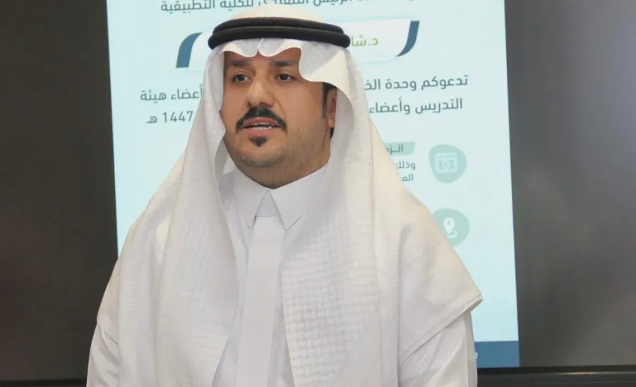 الكلية التطبيقية تقيم اللقاء الترحيبي السنوي لأعضاء هيئة التدريس والهيئة الإدارية - خبر