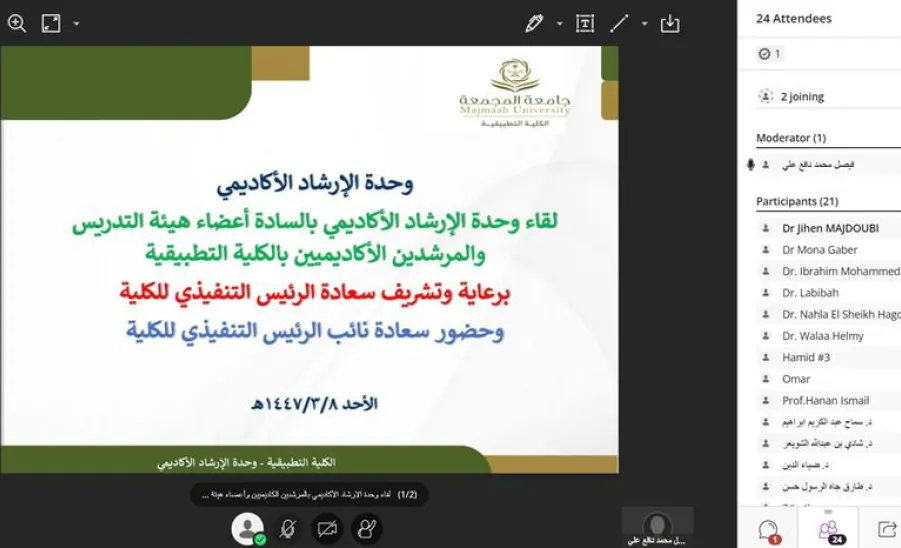الكلية تقيم ورشة عمل لعرض أنشطة خطة الإرشاد الأكاديمي للعام الجامعي 1447 هـ - ورشة 