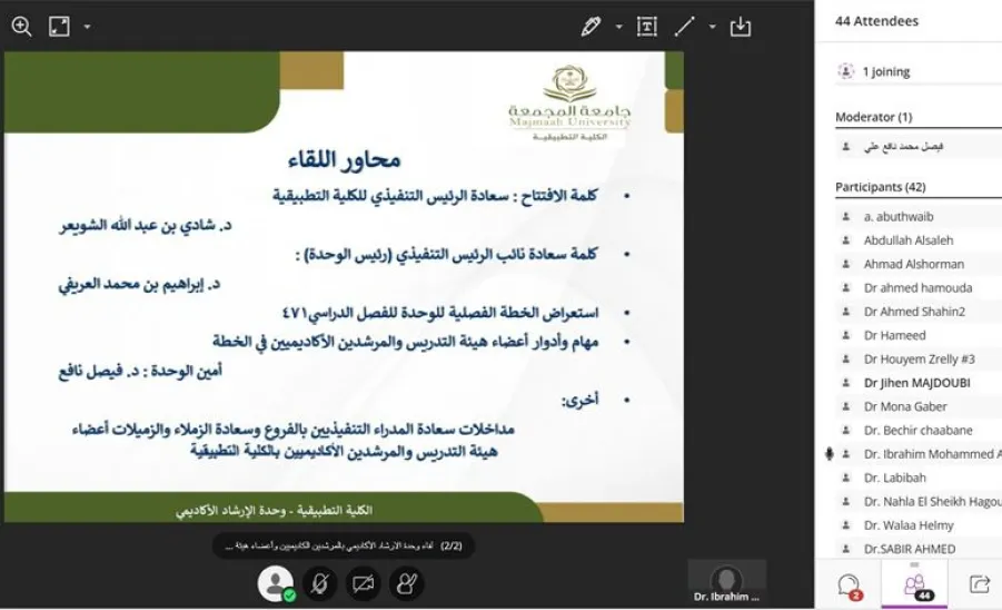 الكلية تقيم ورشة عمل لعرض أنشطة خطة الإرشاد الأكاديمي للعام الجامعي 1447 هـ - ورشة 