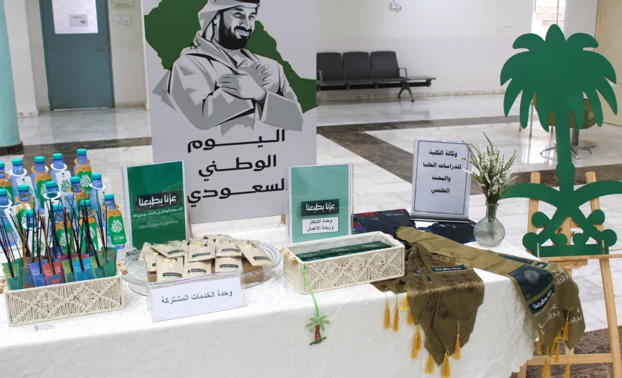 The College of Nursing celebrates the 95th Saudi National Day  - كلية التمريض تحتفي باليوم الوطني الـ95 بشعار "عزّنا بطبعنا"