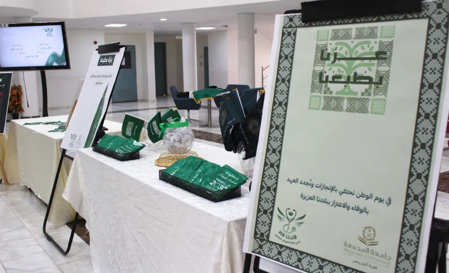The College of Nursing celebrates the 95th Saudi National Day  - كلية التمريض تحتفي باليوم الوطني الـ95 بشعار "عزّنا بطبعنا"