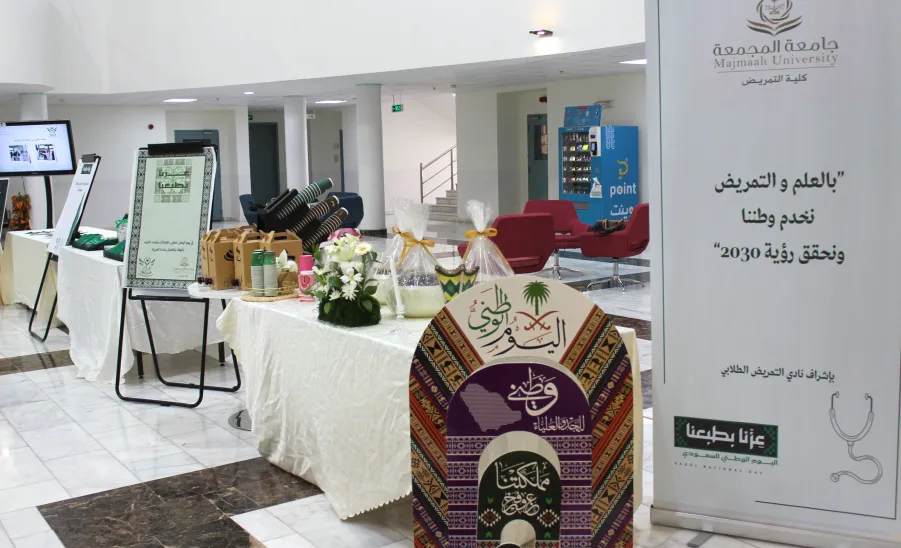 The College of Nursing celebrates the 95th Saudi National Day  - كلية التمريض تحتفي باليوم الوطني الـ95 بشعار "عزّنا بطبعنا"