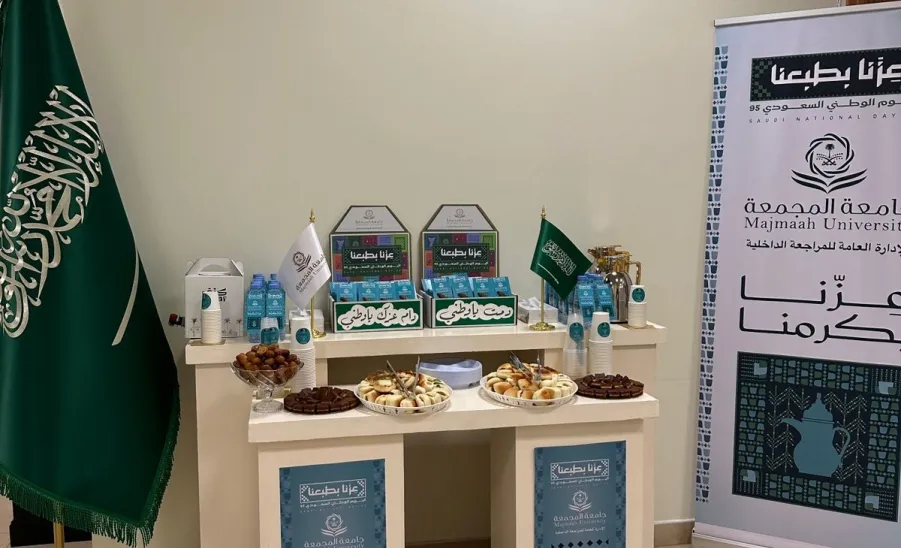 The General Administration of Internal Audit celebrates the 95th Saudi National Day - .