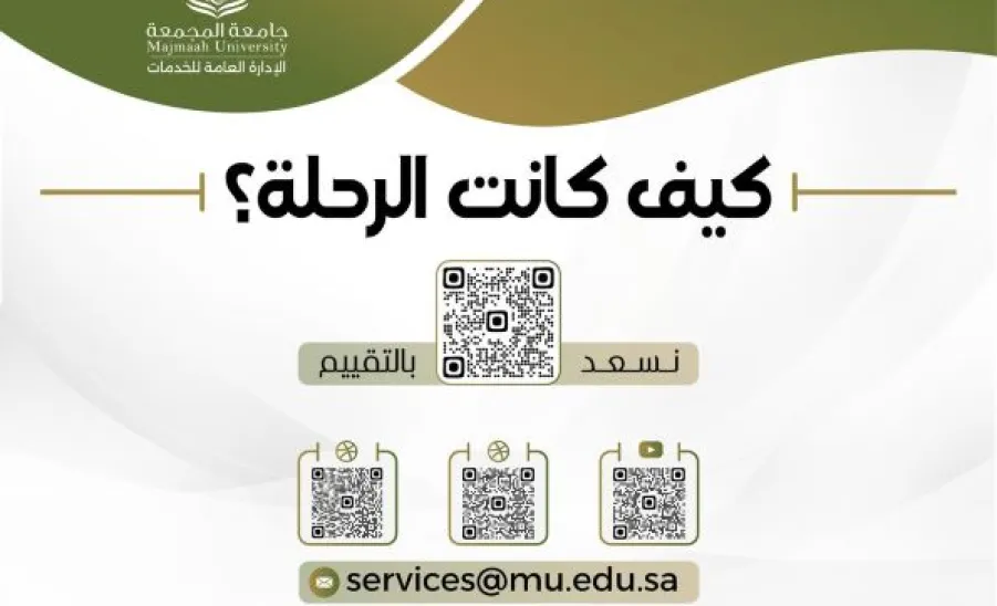 The General Administration of Services adopts an automated post-trip evaluation system to enhance service quality - 1