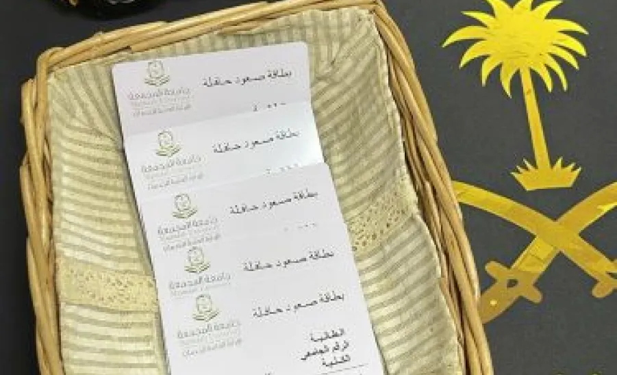 إطلاق خدمة البطاقات المرقمنه للطالبات  - 0