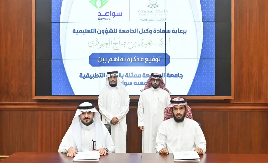 الجامعة توقع مذكرتي تفاهم مع جمعية سواعد ونادي الفيحاء - توقيع 