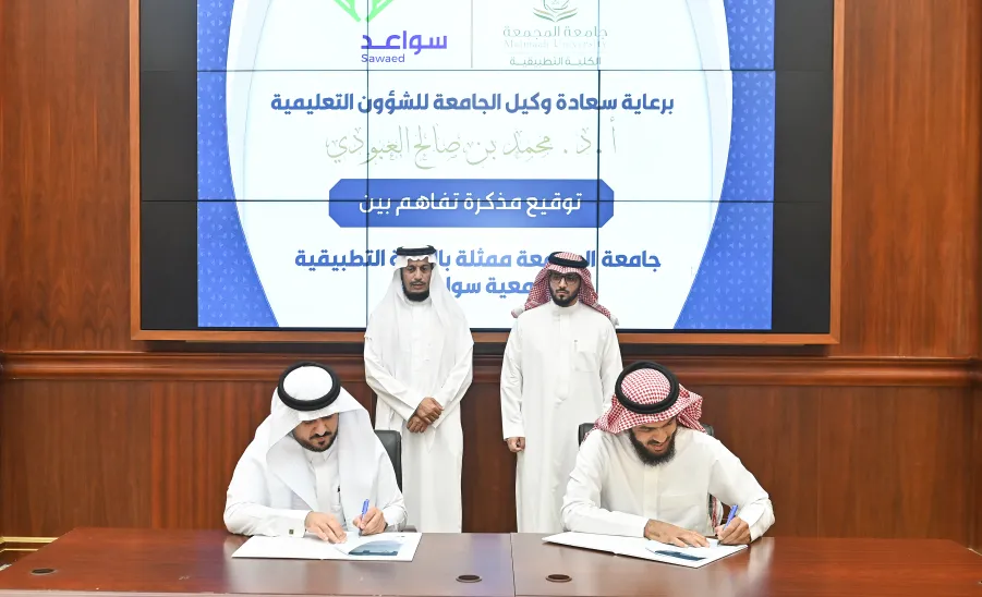 الجامعة توقع مذكرتي تفاهم مع جمعية سواعد ونادي الفيحاء - توقيع