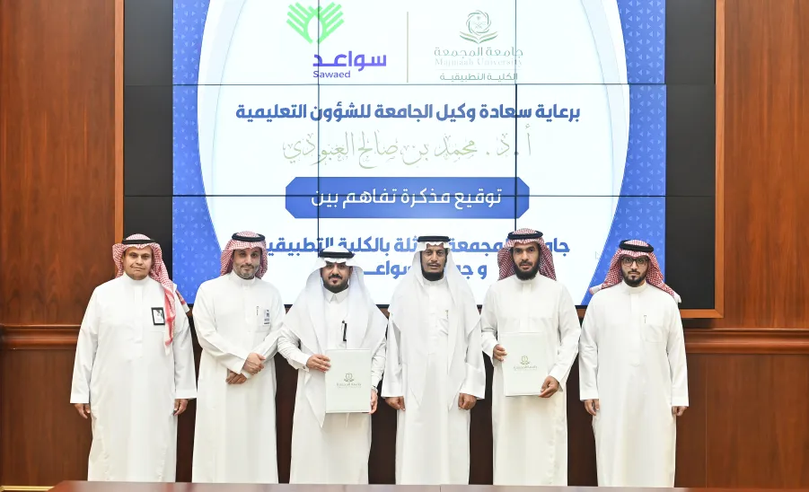 الجامعة توقع مذكرتي تفاهم مع جمعية سواعد ونادي الفيحاء - توقيع