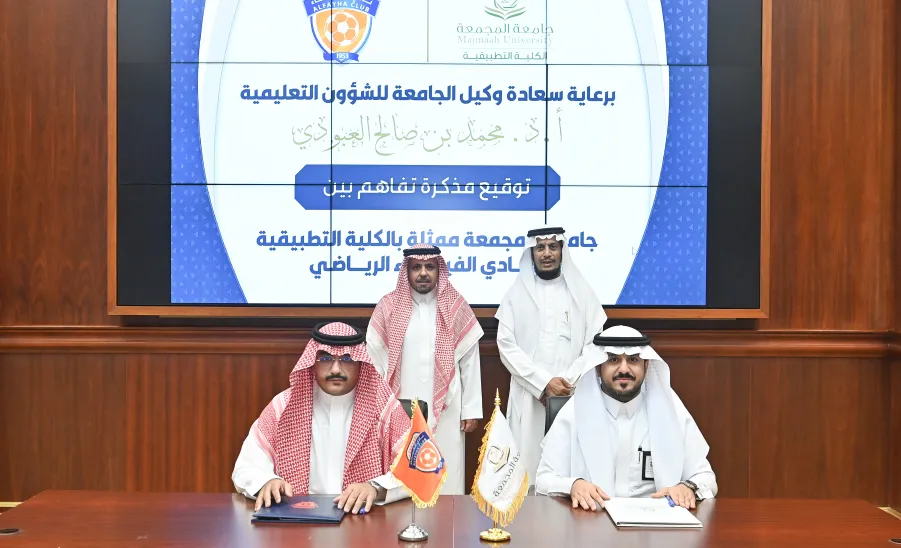 الجامعة توقع مذكرتي تفاهم مع جمعية سواعد ونادي الفيحاء - توقيع