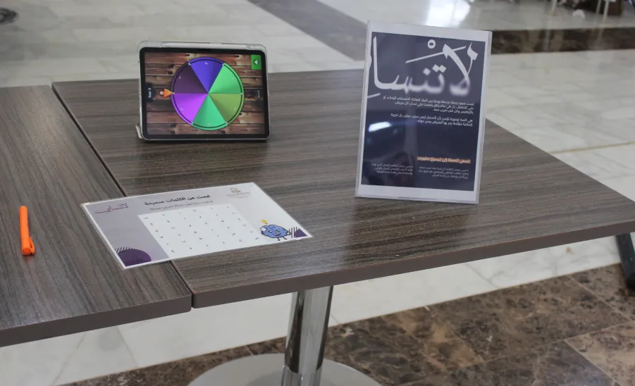 The College of Nursing organizes Awareness Program on Alzheimer’s Disease -  كلية التمريض تنفذ برنامجاً توعوياً عن الزهايمر بعنوان "لا تنساني، مستحيل أنساك"
