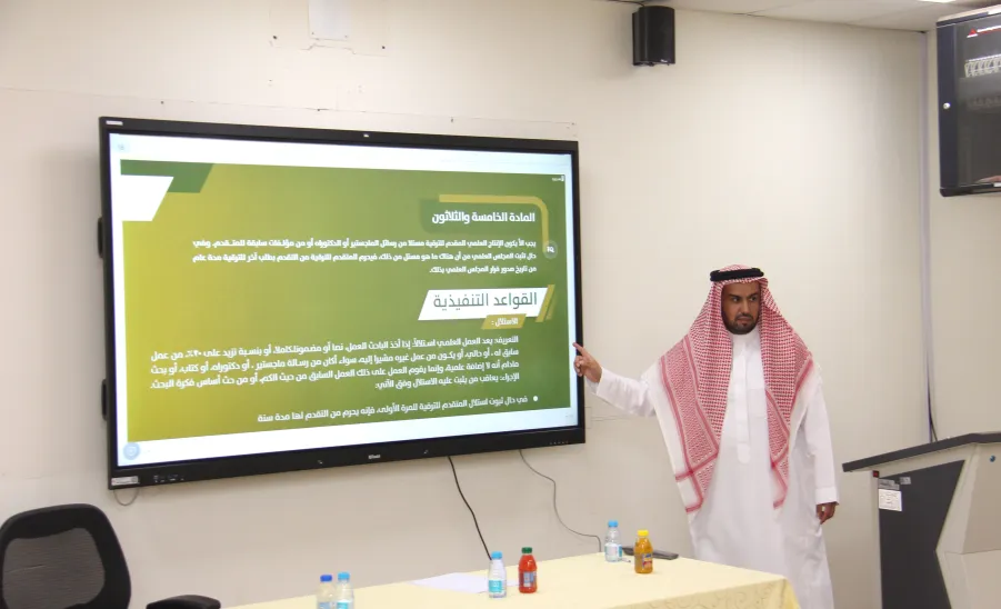 The College of Nursing organizes a Workshop on Faculty Academic Promotion Regulations - كلية التمريض تنظّم ورشة عمل حول لائحة الترقيات العلمية لأعضاء هيئة التدريس