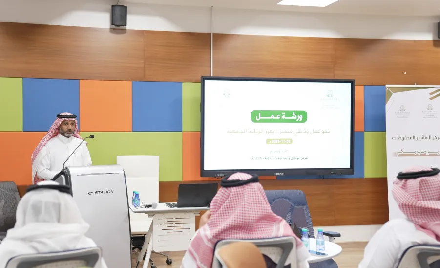 The General Legal Affairs Administration participates in Workshop ‘Towards Outstanding Documentary Work that Strengthens University Leadership" - يي
