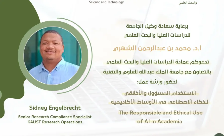 وكيل الجامعة للدراسات العليا والبحث العلمي يرعى ورشة عمل بالتعاون مع جامعة الملك عبدالله للعلوم والتقنية - Gssr