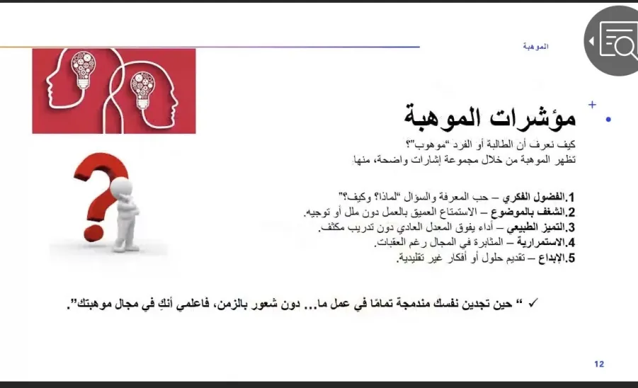 كلية العلوم تقيم دورة بعنوان : الموهوبين والمتفوقين - الموهوبين والمتفوقين