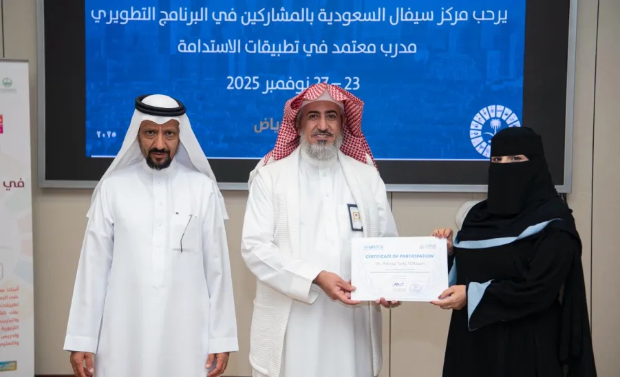 The program “Certified Trainer in Sustainability Applications” Under the Patronage of the Prince Talal Charity Foundation was concluded -  اختتام برنامج مدرب معتمد في تطبيقات الاستدامة برعاية مؤسسة الأمير طلال بن عبدالعزيز الخيرية