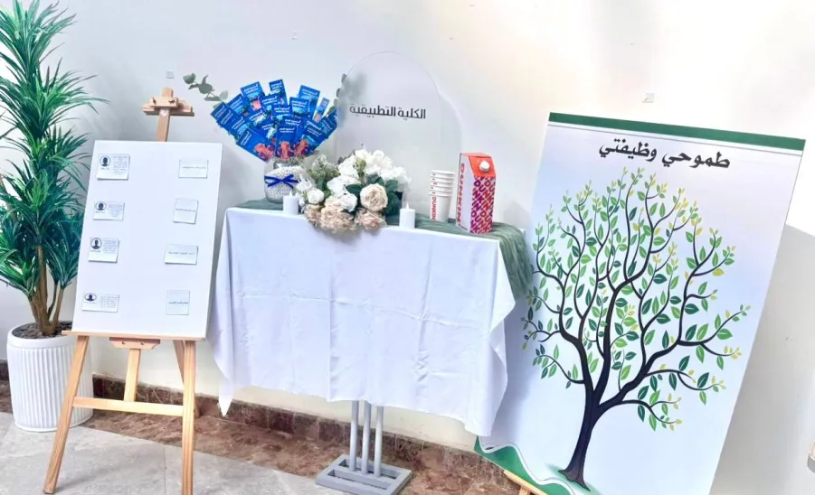 The Applied College organizes a Scientific Event and an Accompanying Exhibition on Human Resources  - معرض 