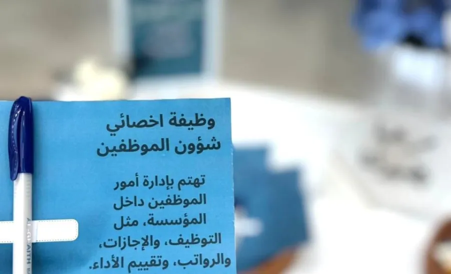 The Applied College organizes a Scientific Event and an Accompanying Exhibition on Human Resources  - معرض