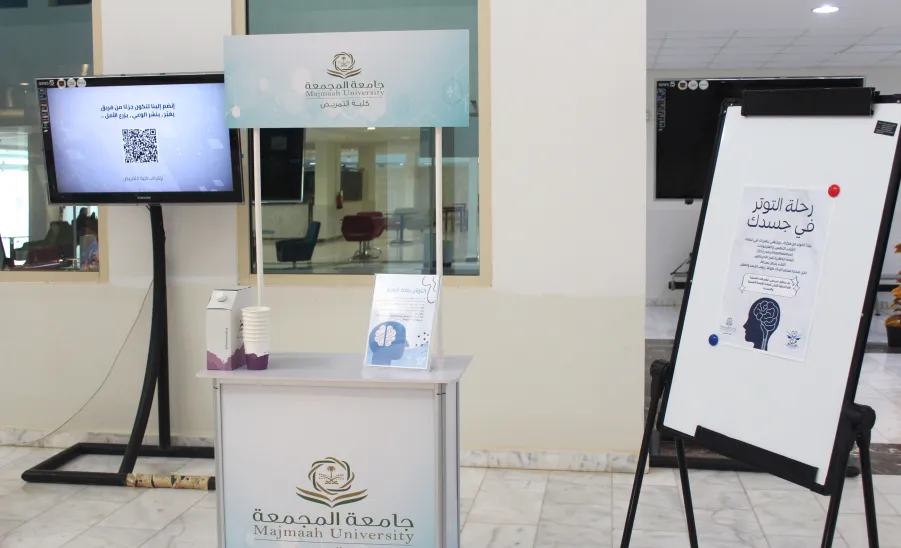 The College of Nursing conducts an Awareness Program Titled “Release Your Stress” - كلية التمريض تنفذ برنامجًا توعويًا بعنوان "أطلق توترك"