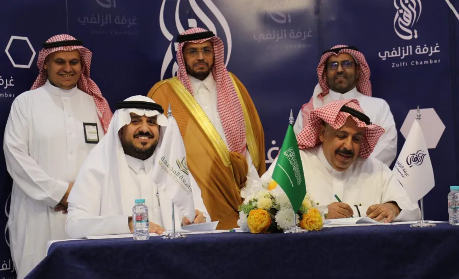  الجامعة توقع مذكرة تفاهم مع الغرفة التجارية بالزلفي - مذكرة تفاهم مع الغرفة التجارية بالزلفي