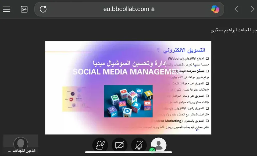 كلية العلوم تقيم ورشة عمل بعنوان : التسويق الإلكتروني في ضوء فعاليات الأسبوع العالمي لريادة الأعمال - التسويق الإلكتروني 