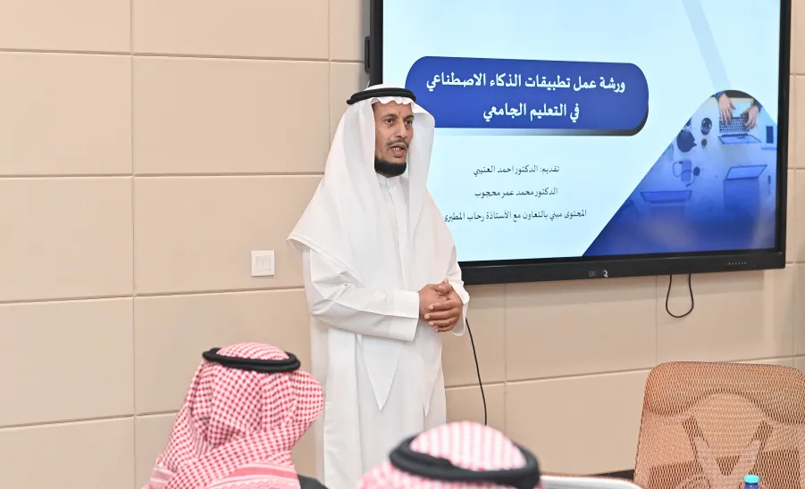 وكيل الجامعة للشؤون التعليمية يدشّن برنامج "ذكاءات" تحت شعار "الذكاء الأكاديمي في عصر الذكاء الاصطناعي" - انطلاق برنامج ذكاءات