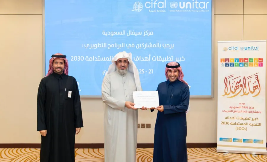 CIFAL Center concludes the SDGs Applications Expert 2030 Program in Riyadh -  مركز سيفال يختتم في الرياض نسخة جديدة من برنامج "خبير تطبيقات أهداف التنمية المستدامة 2030