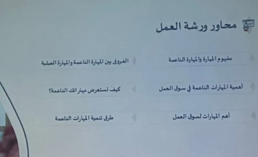 كلية العلوم تقيم عدداً من الورش التدريبية بالتعاون مع صندوق تنمية الموارد البشرية (هدف) - كلية العلوم تقيم عدد من الورش