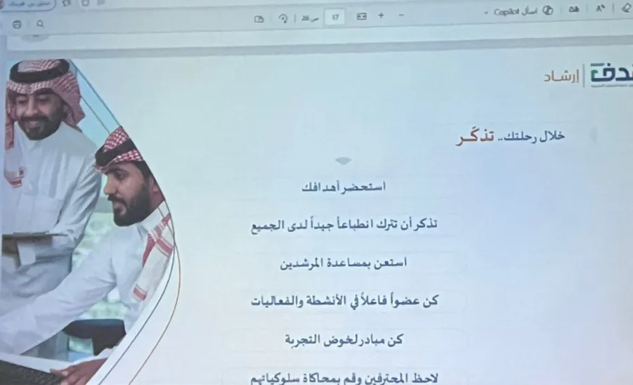 كلية العلوم تقيم عدداً من الورش التدريبية بالتعاون مع صندوق تنمية الموارد البشرية (هدف) - كلية العلوم تقيم عدد من الورش