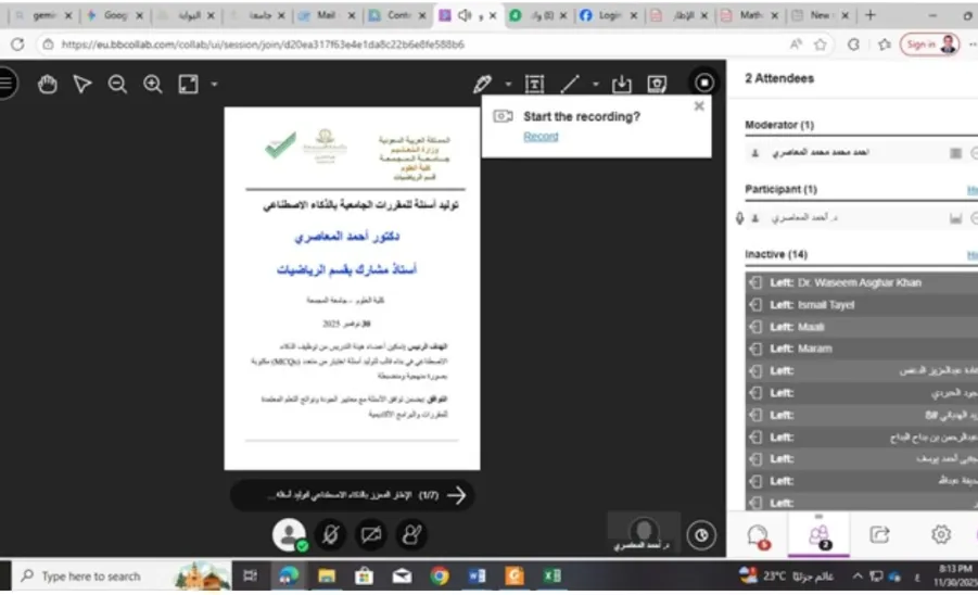 كلية العلوم تقيم ورشة عمل بعنوان : آلية توليد بنك الأسئلة باستخدام تقنيات الذكاء الاصطناعي - توليد بنك الأسئلة باستخدام تقنيات الذكاء الاصطناعي