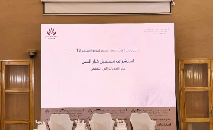 The Community Service Unit improves Students’ Awareness on Empowering Elderly People  -  زيارة 