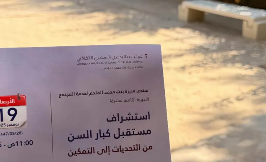 The Community Service Unit improves Students’ Awareness on Empowering Elderly People  -  زياره