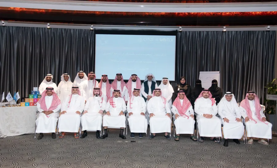 CIFAL Saudi concludes the “SDGs 2030 Applications Expert” Program in Collaboration with the Eastern Province Municipality -  مركز سيفال السعودية يختتم برنامج خبير تطبيقات أهداف التنمية المستدامة 2030 بالتعاون مع أمانة الشرقية