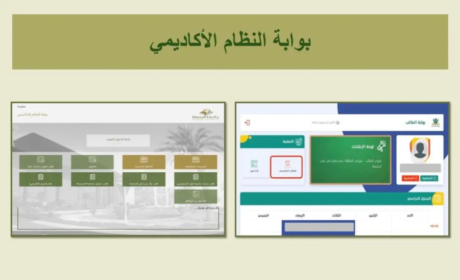 كلية العلوم تقيم دورة تدريبية بعنوان : مدخل إلى بوابة الطالب والإرشاد الأكاديمي - كلية العلوم تقيم دورة تدريبية بعنوان مدخل إلى بوابة الطالب والإرشاد الاكاديمي