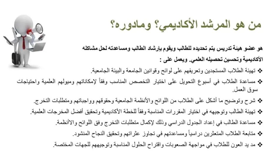 كلية العلوم تقيم دورة تدريبية بعنوان : مدخل إلى بوابة الطالب والإرشاد الأكاديمي - كلية العلوم تقيم دورة تدريبية بعنوان مدخل إلى بوابة الطالب والإرشاد الاكاديمي