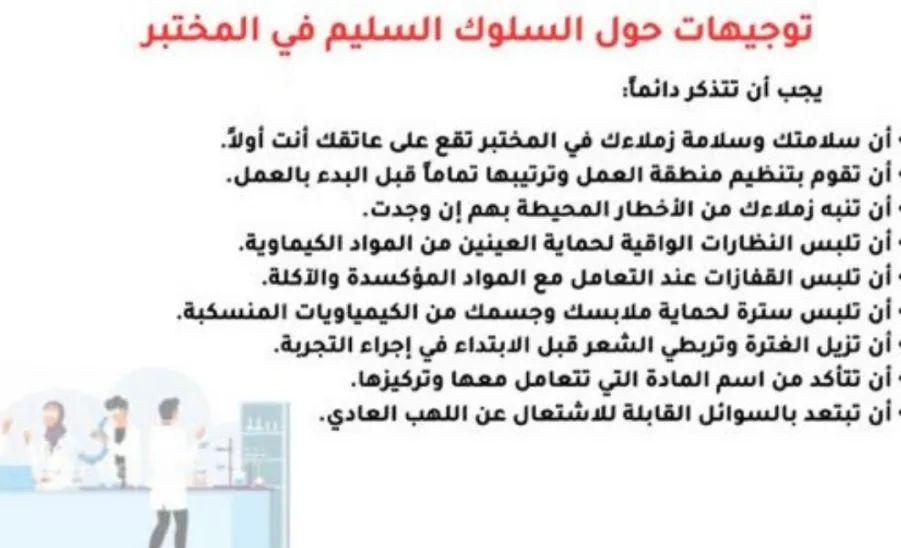 كلية العلوم تقيم دورة تدريبية بعنوان : الدليل المعتمد للسلامة العامة في معامل كلية العلوم - كلية العلوم تقيم دورة تدريبية بعنوان الدليل المعتمد للسلامة العامة في معامل كليه العلوم