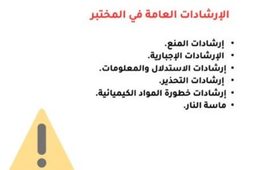 كلية العلوم تقيم دورة تدريبية بعنوان : الدليل المعتمد للسلامة العامة في معامل كلية العلوم - كلية العلوم تقيم دورة تدريبية بعنوان الدليل المعتمد للسلامة العامة في معامل كليه العلوم