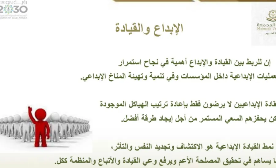 كلية العلوم تقيم ورشة عمل بعنوان : صناعة القائد المستقبلي وتمكين الموهبة والابتكار - كلية العلوم تقيم ورشة عمل بعنوان صناعة القائد المستقبلي وتمكين الموهبة والإبتكار
