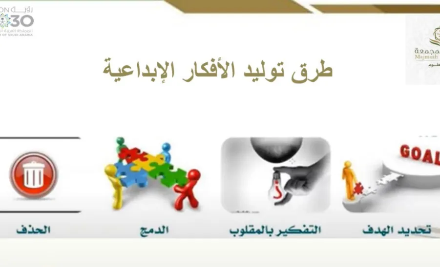 كلية العلوم تقيم ورشة عمل بعنوان : صناعة القائد المستقبلي وتمكين الموهبة والابتكار - كلية العلوم تقيم ورشة عمل بعنوان صناعة القائد المستقبلي وتمكين الموهبة والإبتكار