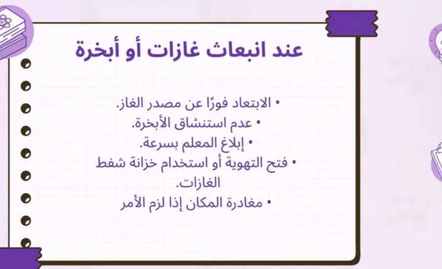 A Workshop by the College of Science on “Clean and Safe Laboratory Practices in Science Disciplines” -  كلية العلوم تقيم دورة بعنوان ورشة عمل المختبر النظيف والآمن في تخصصات العلوم 