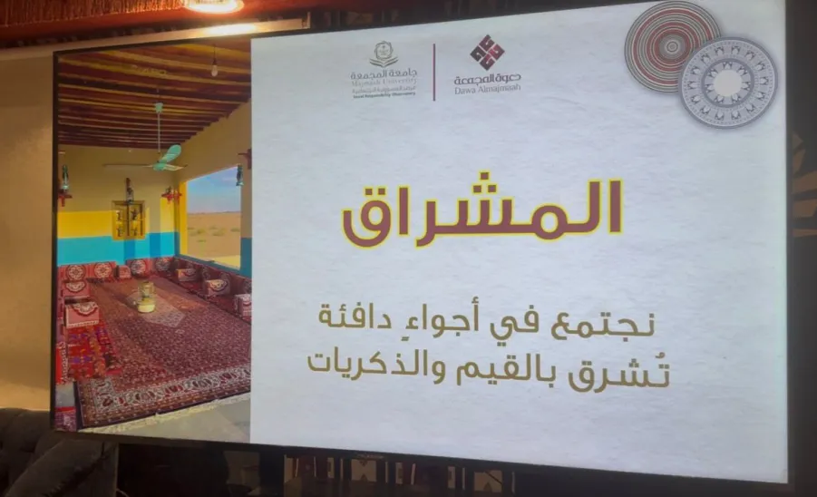 مركز خدمات ذوي الاحتياجات الخاصة بمرصد المسؤولية الاجتماعية يُقيم ملتقى المشراق - صورة2