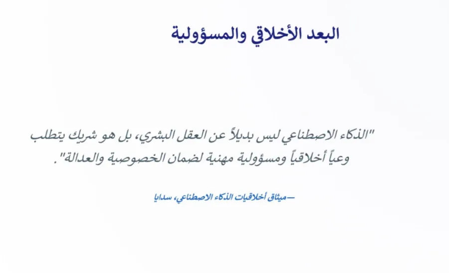 The College of Science conducts a Workshop on “The Impact of Artificial Intelligence on Science Majors” - تأثير الذكاء الاصطناعي على تخصصات العلوم