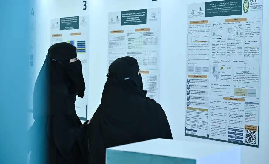 الجامعة تقيم مؤتمر جامعة المجمعة الدولي الثاني للسكتة الدماغية - مؤتمر جامعة المجمعة الدولي الثاني للسكتة الدماغية