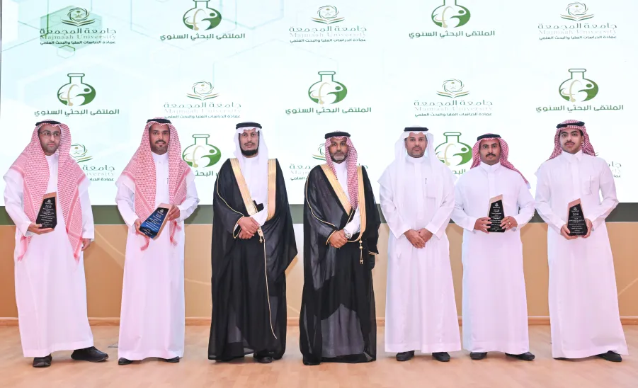 DEANSHIP OF GRADUATE STUDIES HOSTS ANNUAL RESEARCH - الملتقى البحثي السنوي لمنسوبي الجامعة